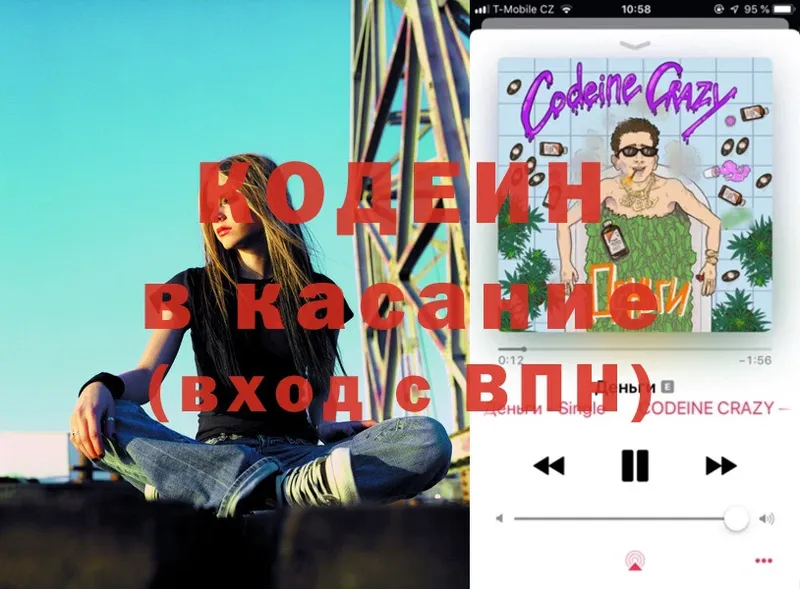 Кодеиновый сироп Lean Purple Drank  где можно купить   Татарск 