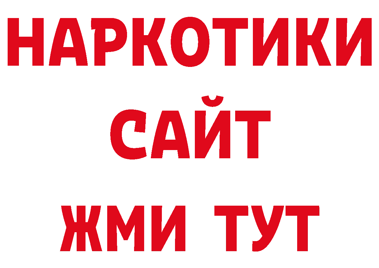 Где продают наркотики? нарко площадка какой сайт Татарск